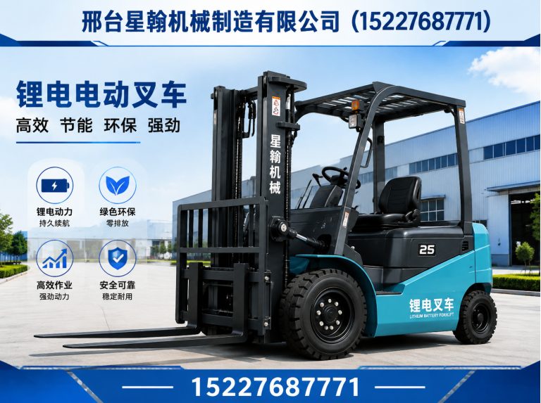 邢台河北叉车展示图